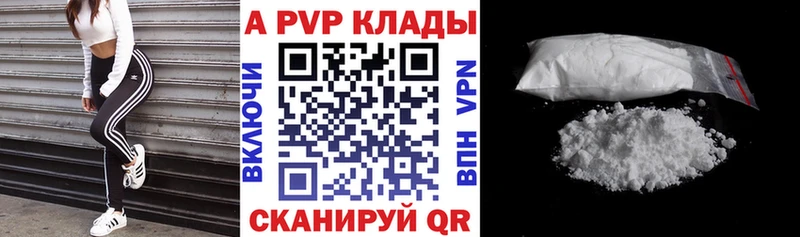 A-PVP Соль  Сочи 