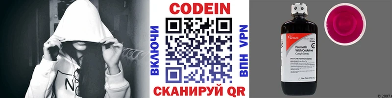 как найти наркотики  Сочи  Кодеиновый сироп Lean Purple Drank 
