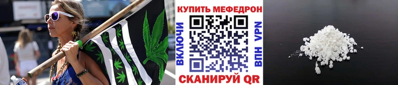 МЕФ мяу мяу  Сочи 