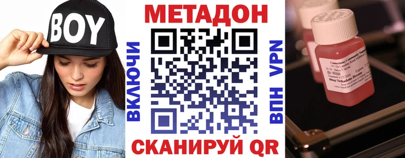 Метадон белоснежный  OMG вход  Сочи 